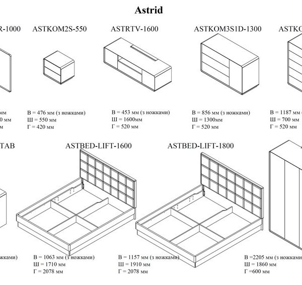 Спальня Астрид (Astrid) белая/серый