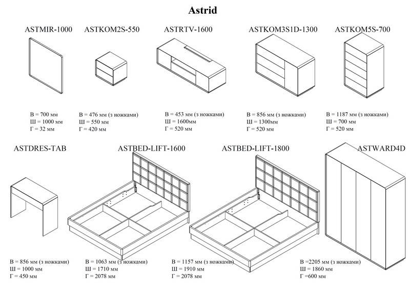 Спальня Астрид (Astrid) белая/серый Спальня Астрид (Astrid) белая/серый