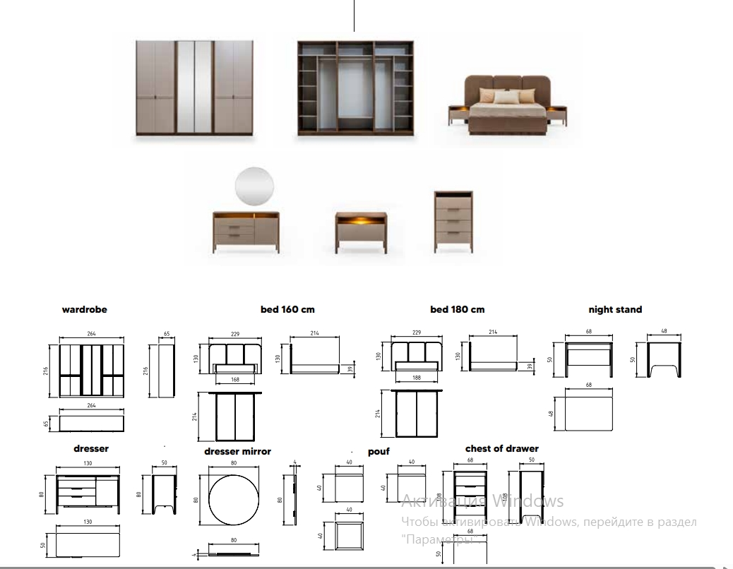 Современная спальня Очарование IDOL